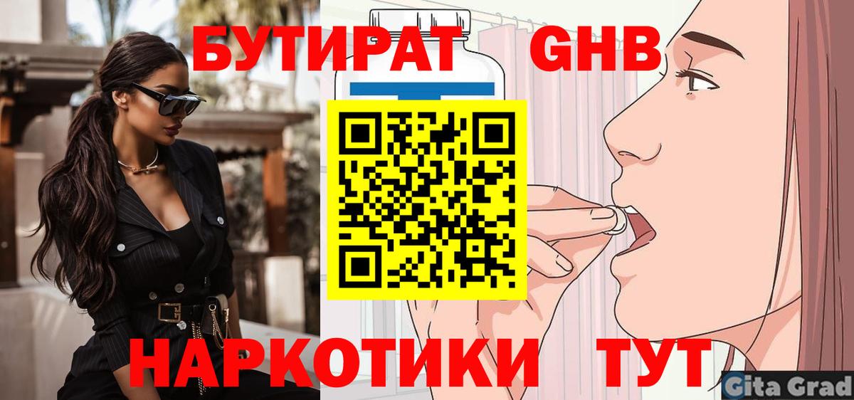 БУТИРАТ оксана Кировск
