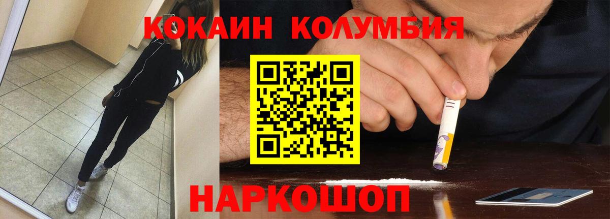 КОКАИН Эквадор Кировск