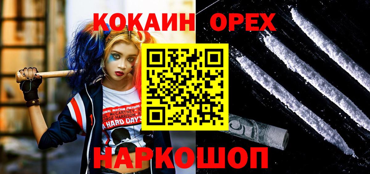 COCAIN 98%  Вход с VPN  Кировск  Кокаин 98% 