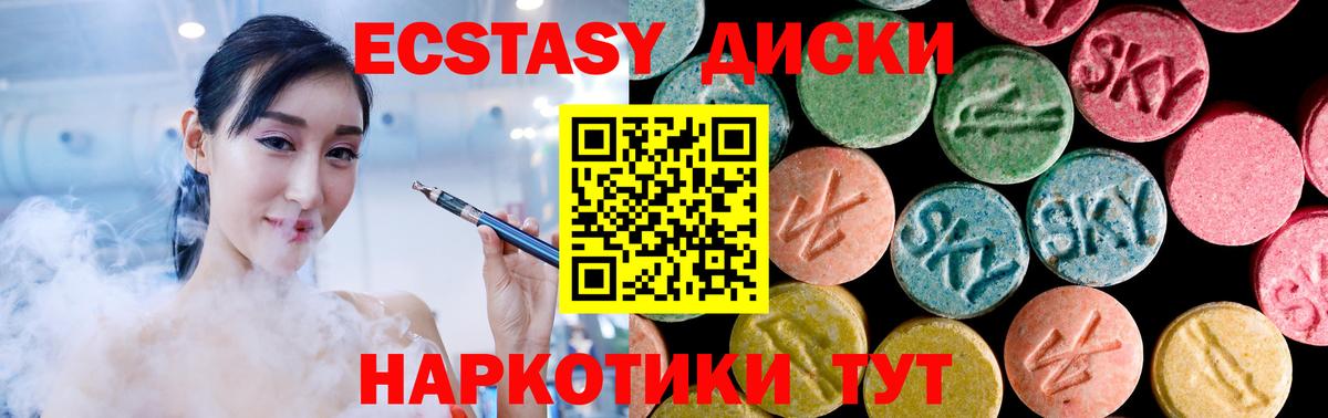 Ecstasy  Ecstasy 280мг  Вход с VPN  Кировск  Ecstasy DUBAI 