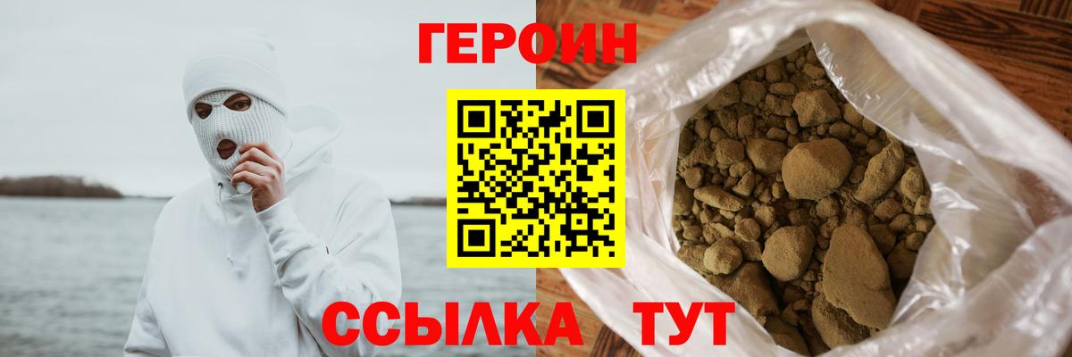 Кировск  Героин Афган  Вход с VPN 