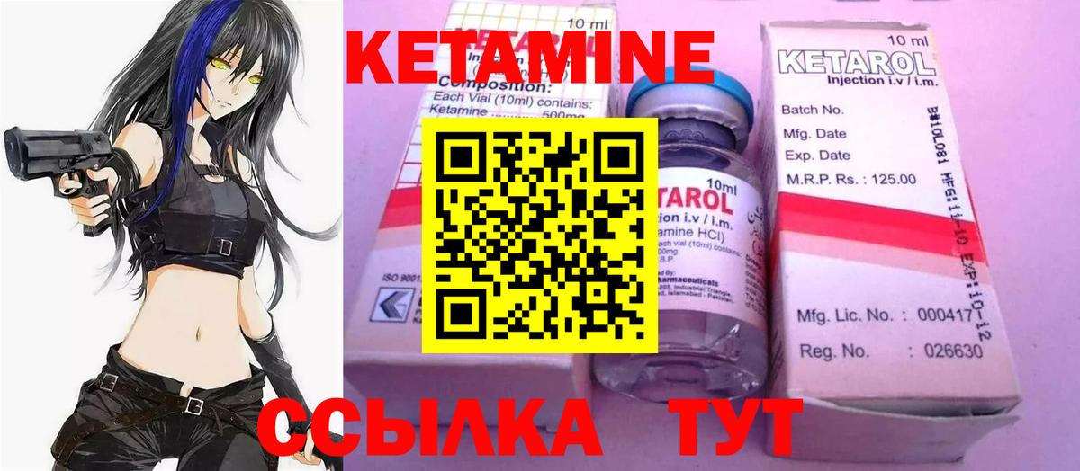 Кетамин ketamine Кировск