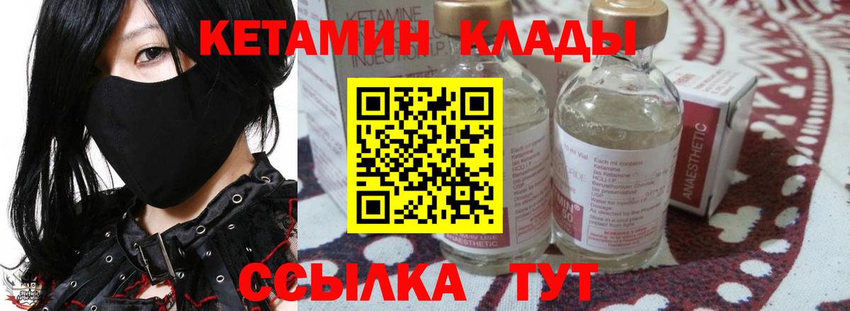 Кировск  Кетамин VHQ  Вход с VPN  Кетамин VHQ 