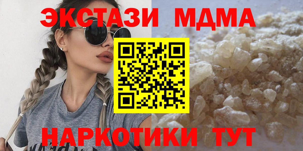 Кировск  MDMA  MDMA кристаллы  Вход с VPN  MDMA crystal 