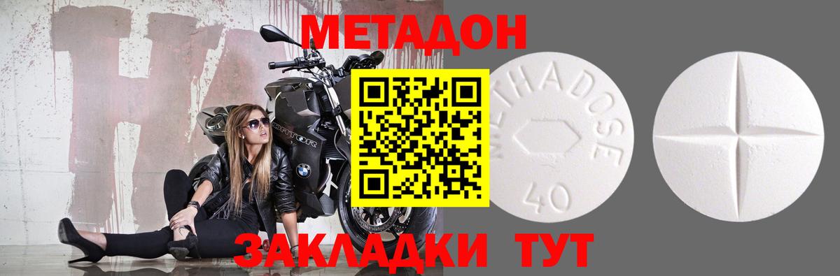 МЕТАДОН белоснежный  Вход с VPN  blacksprut сайт  Метадон methadone  Кировск 