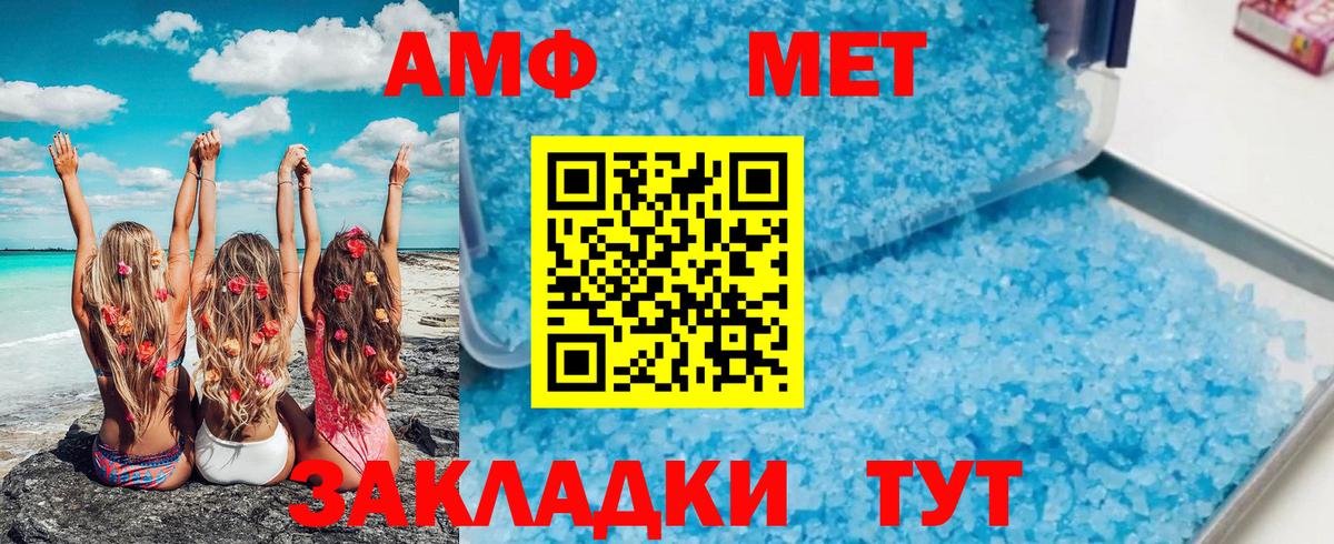 Первитин пудра Кировск
