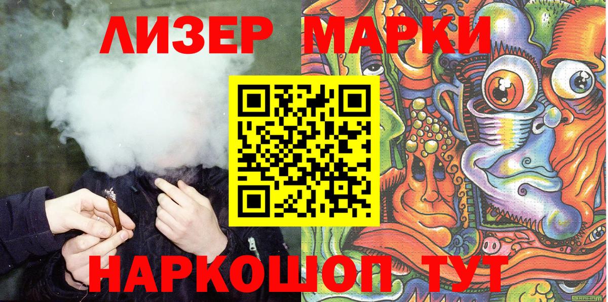 Кировск  Наркотические марки 1,5мг  Наркотические марки 1,5мг  Вход с VPN 