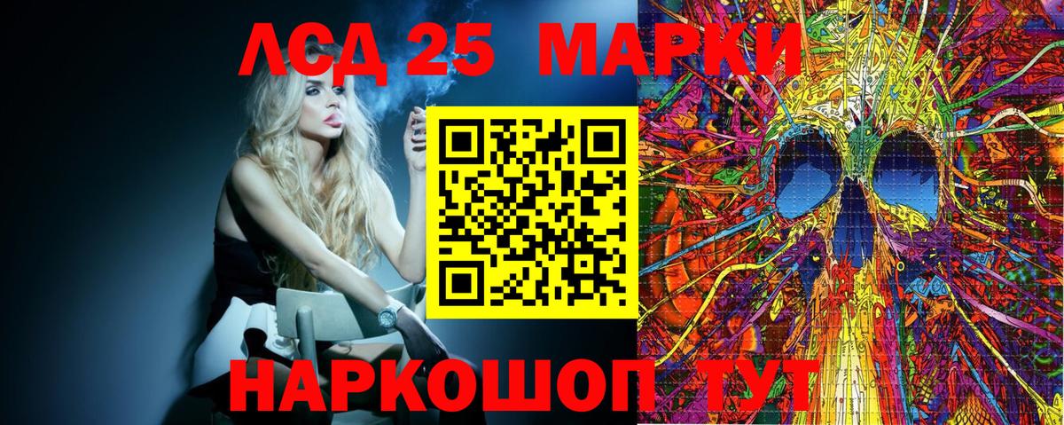 Марки NBOMe 1,5мг Кировск