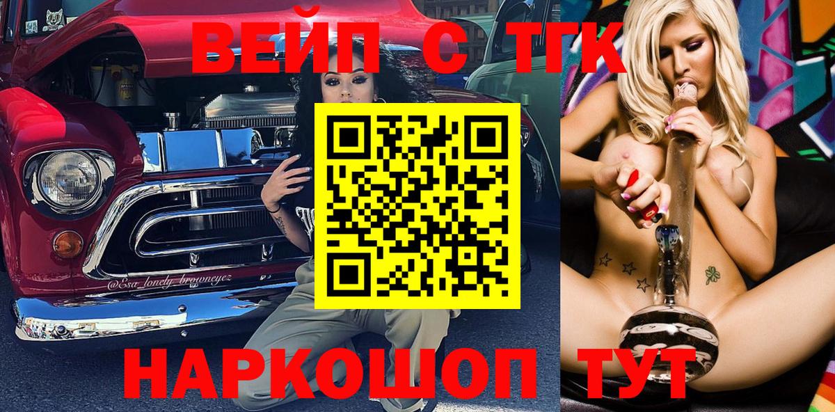 Кировск  ТГК THC oil  даркнет сайт  Вход с VPN 