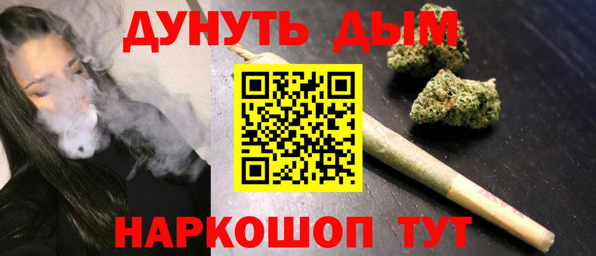 Бошки марихуана LSD WEED  Канабис Ganja  Вход с VPN  Кировск  Бошки марихуана план 